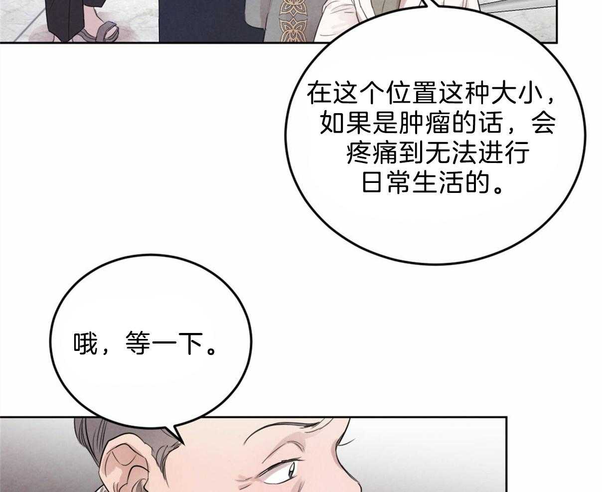 第106话_身体检查42