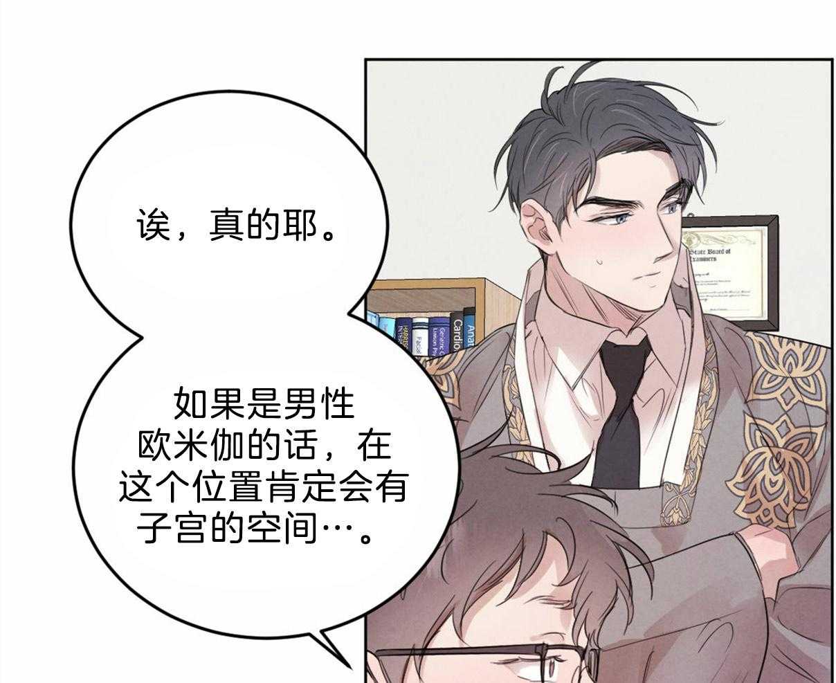 第106话_身体检查45