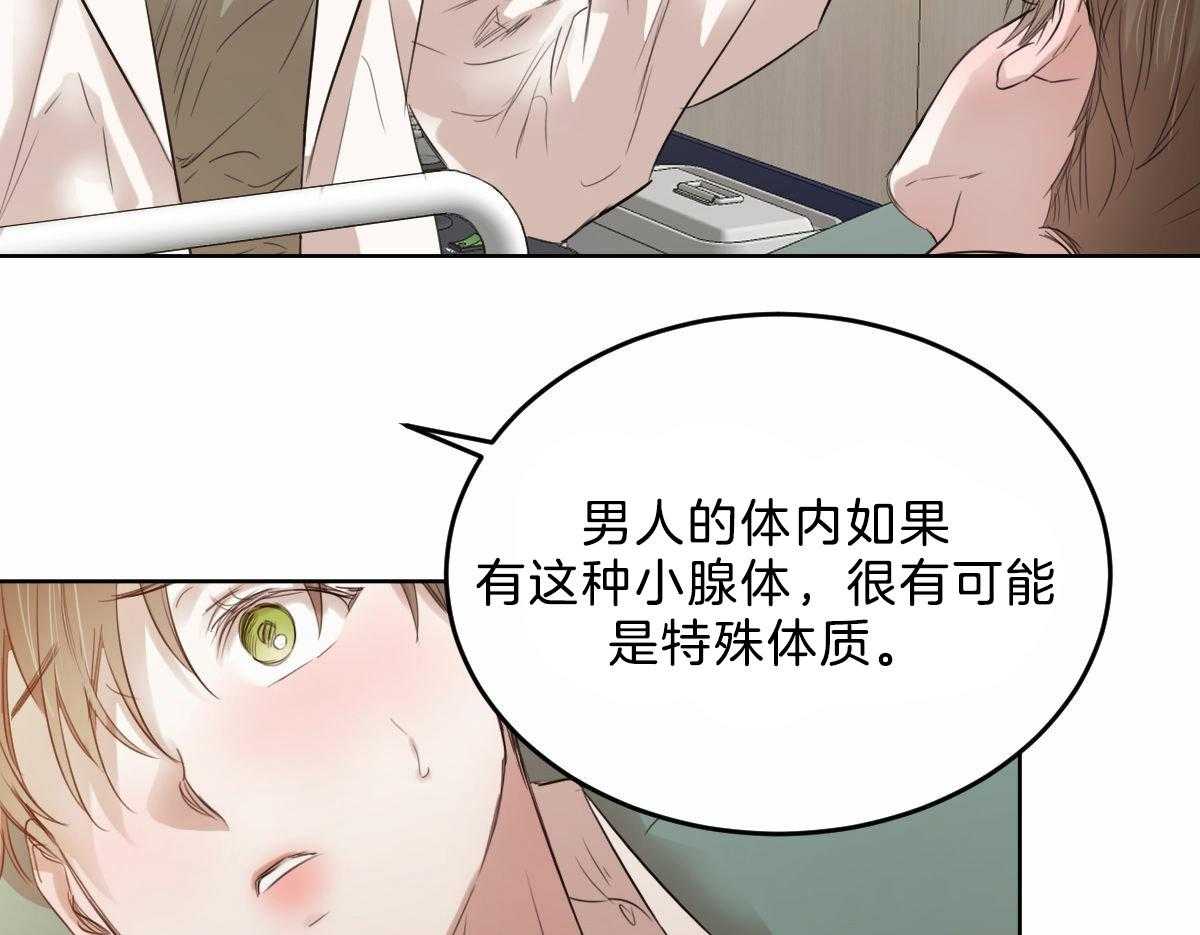 第106话_身体检查8