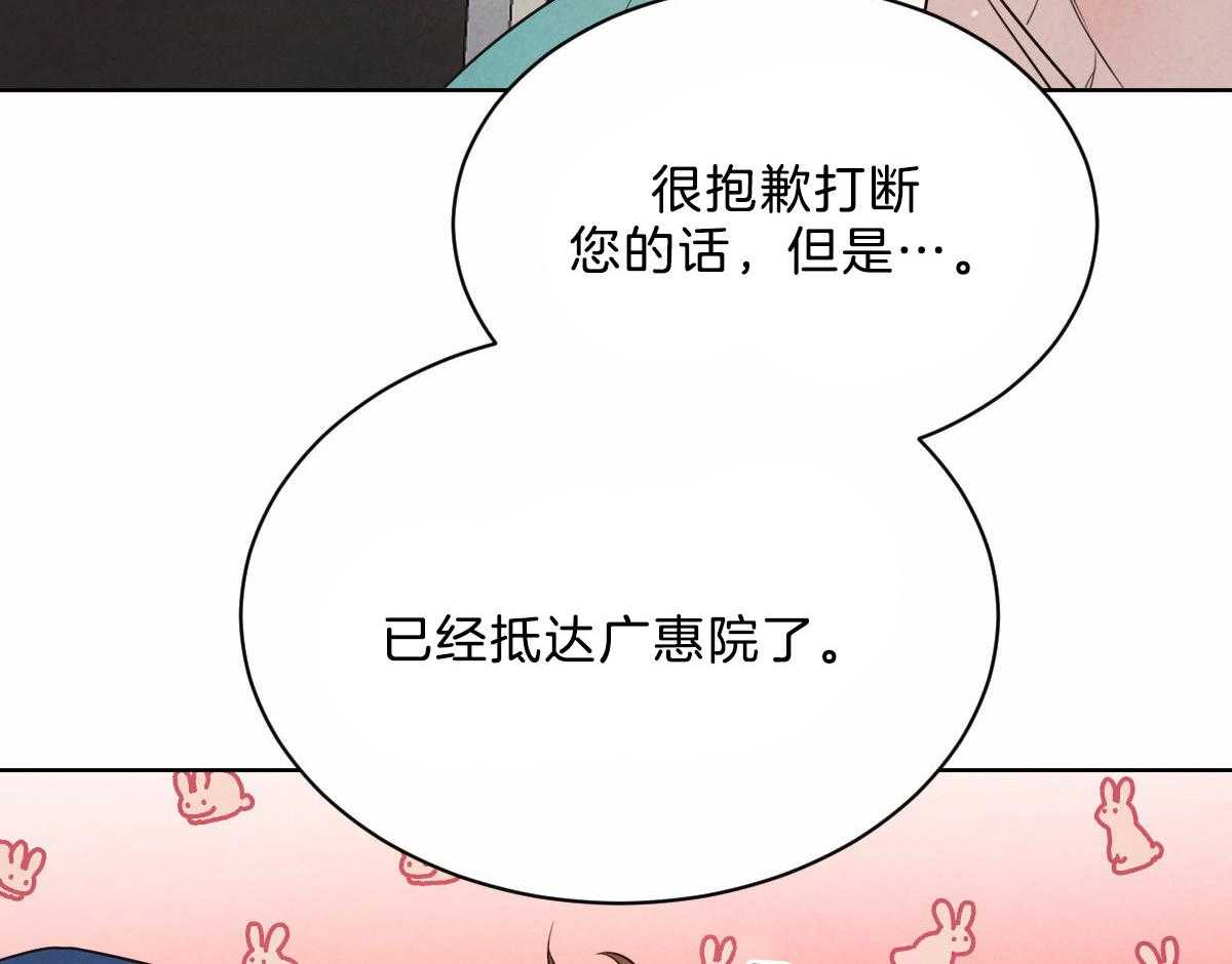 第105话_等我回来9
