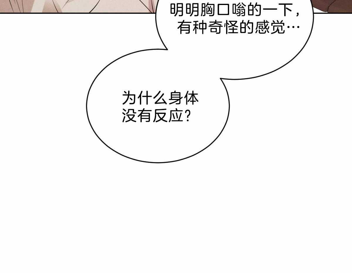 第104话_酥麻的心13