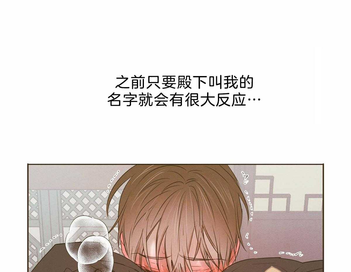 第104话_酥麻的心14