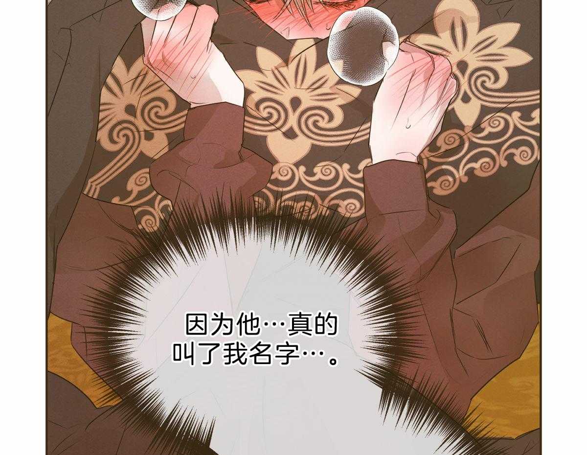 第104话_酥麻的心15