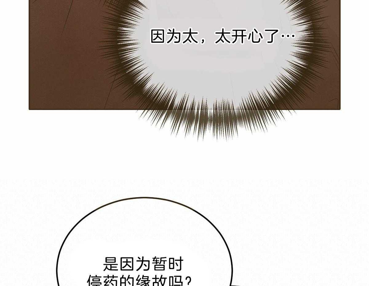 第104话_酥麻的心16