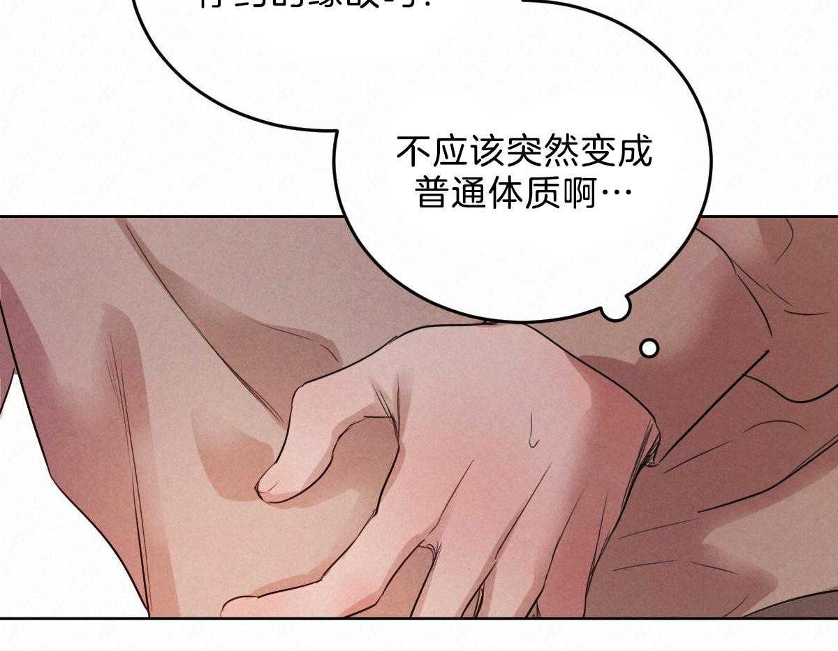 第104话_酥麻的心17