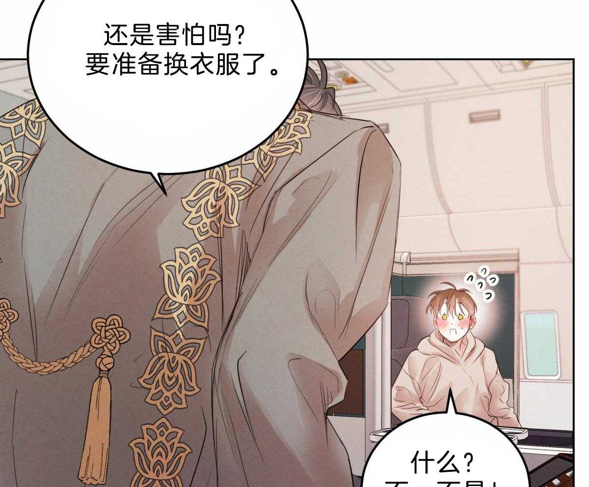 第104话_酥麻的心20