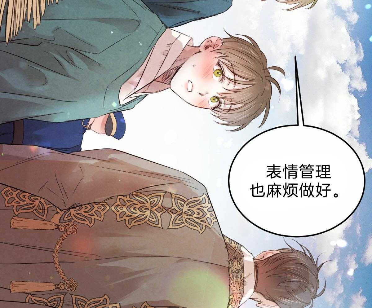 第104话_酥麻的心27