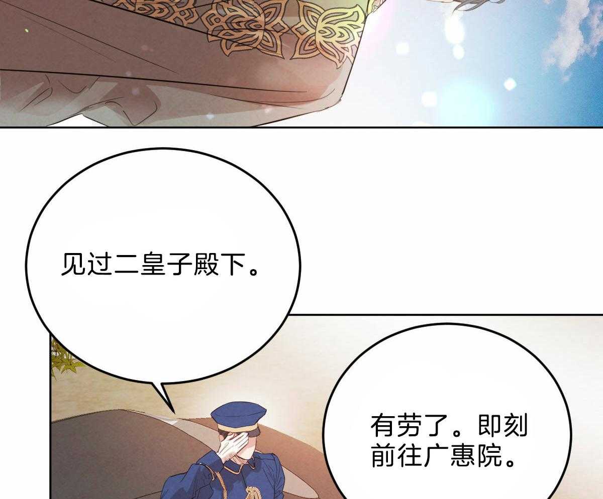 第104话_酥麻的心28