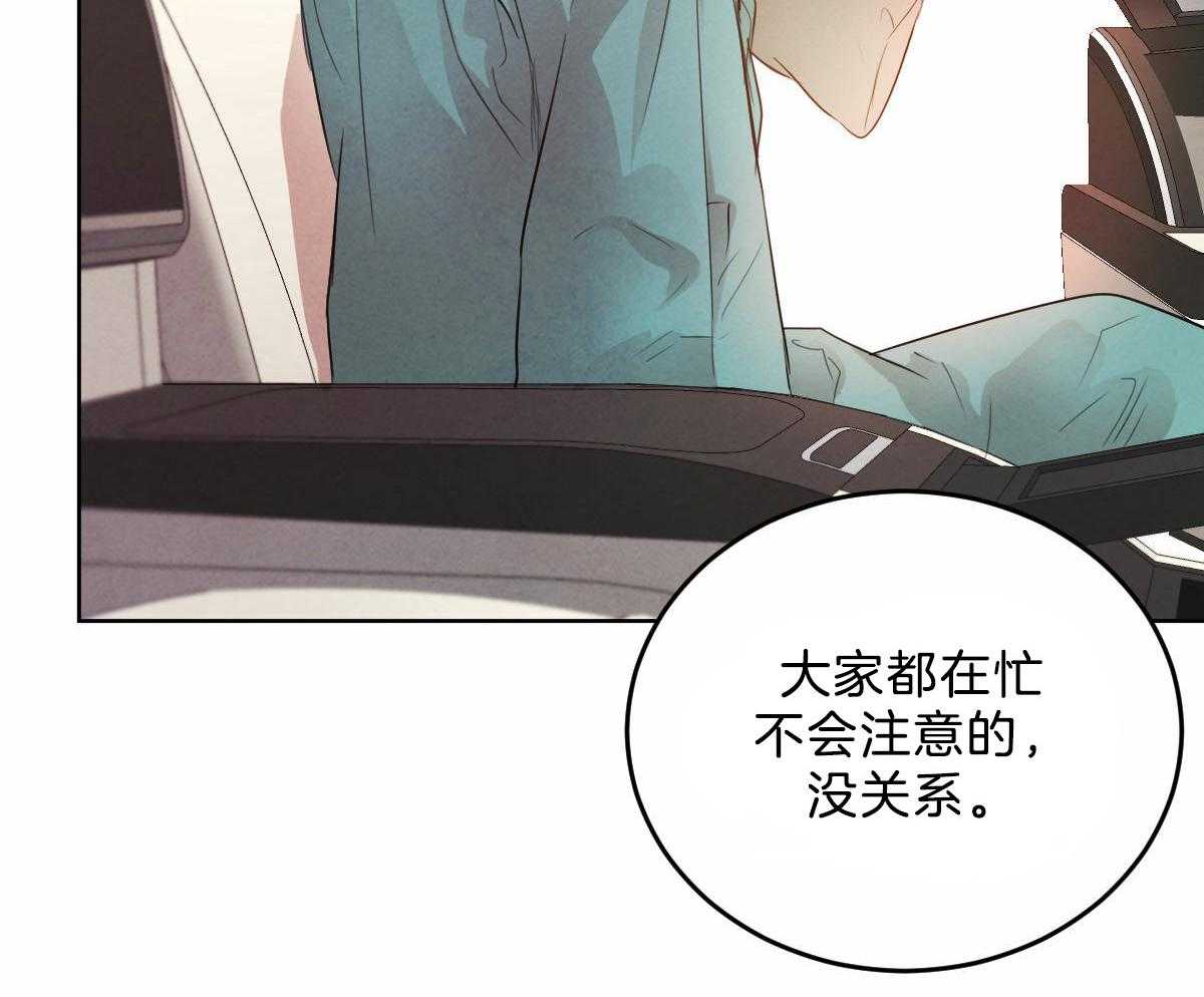 第104话_酥麻的心32