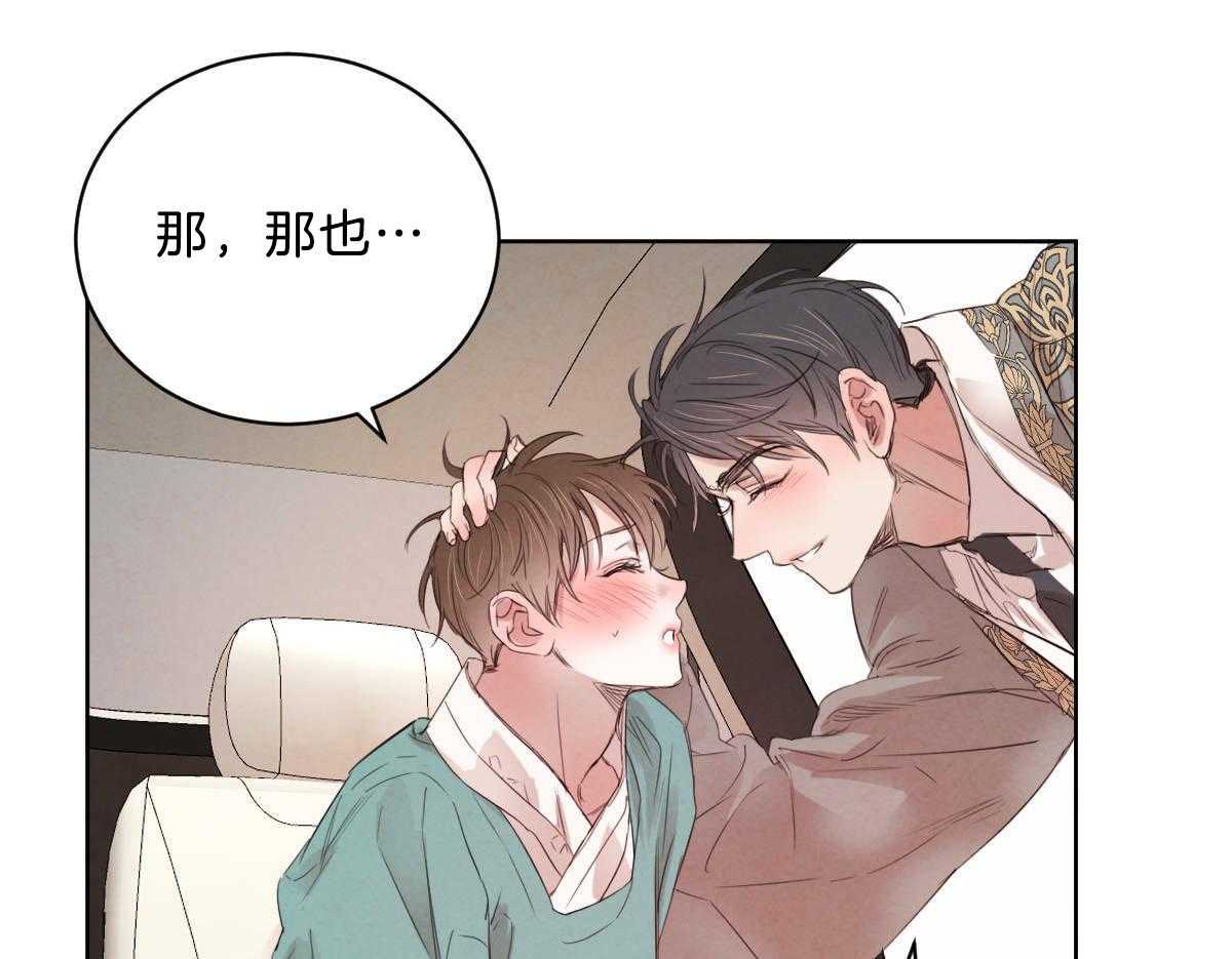 第104话_酥麻的心33