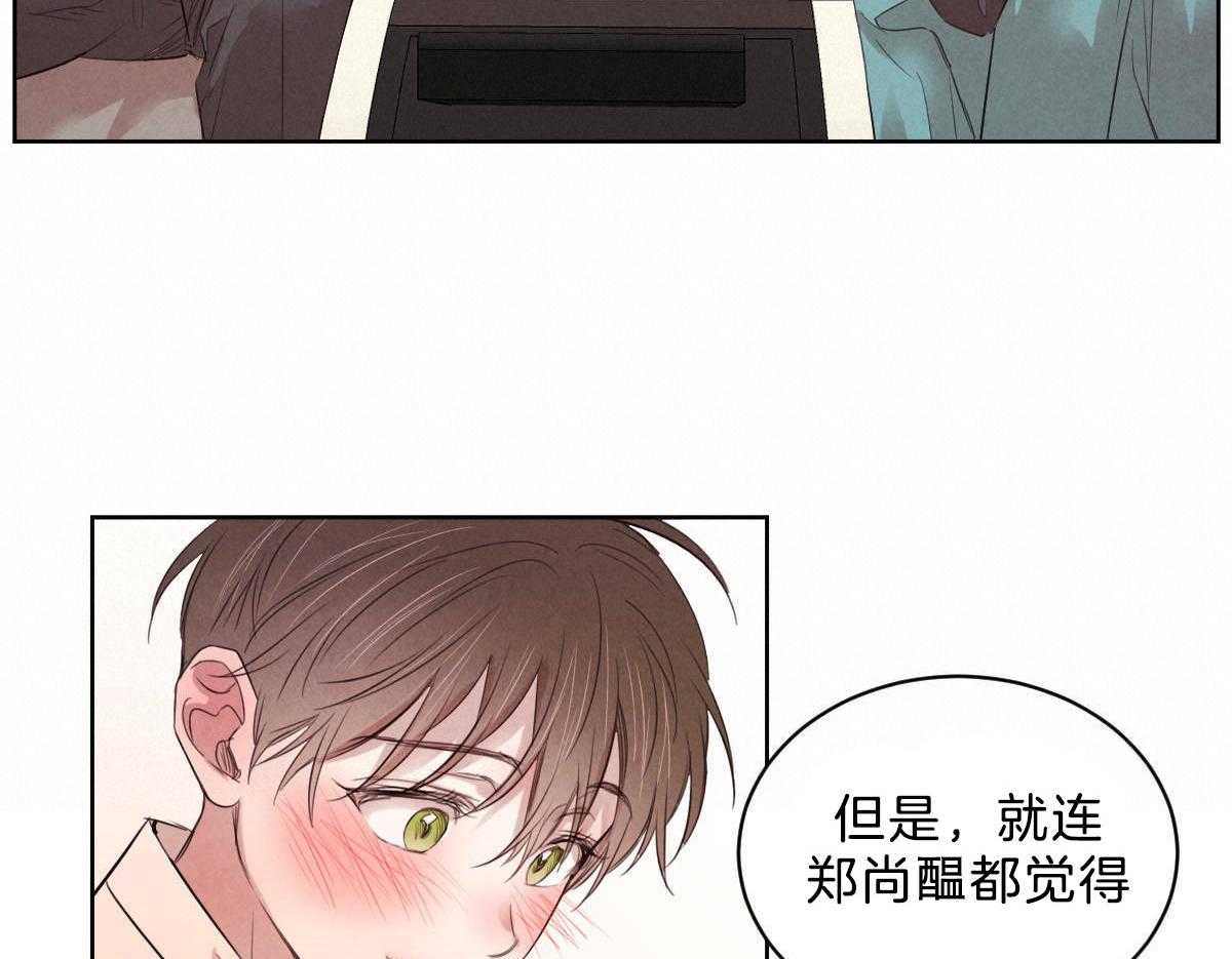 第104话_酥麻的心39
