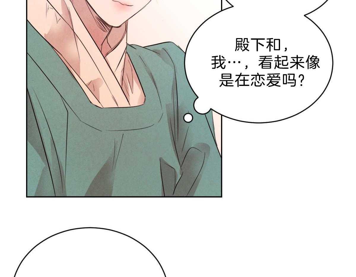 第104话_酥麻的心40