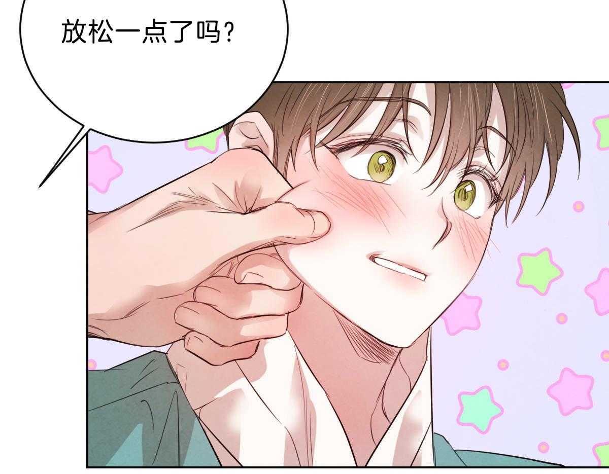 第104话_酥麻的心41