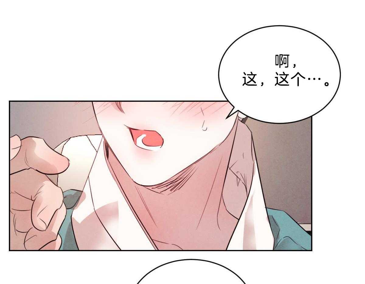 第104话_酥麻的心42