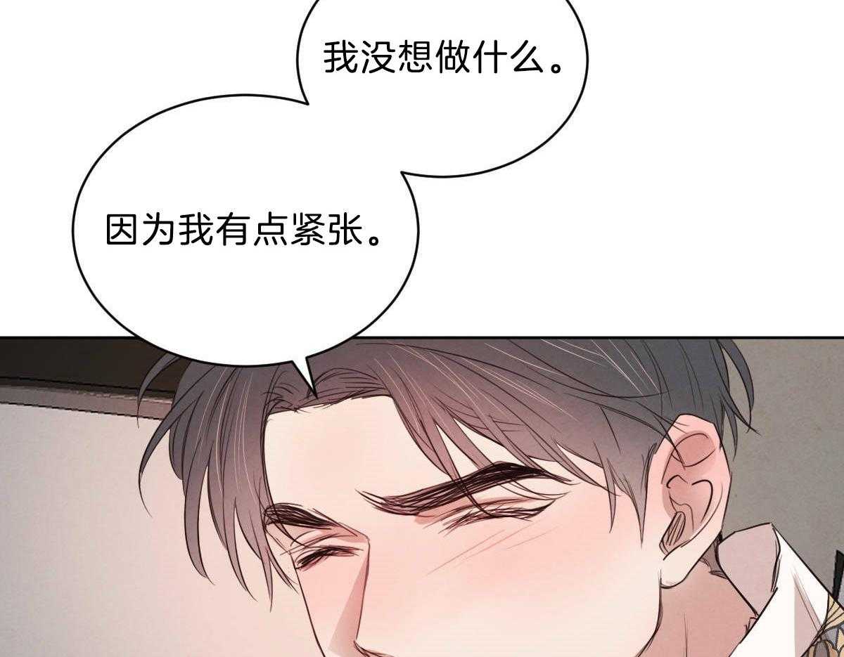 第104话_酥麻的心43