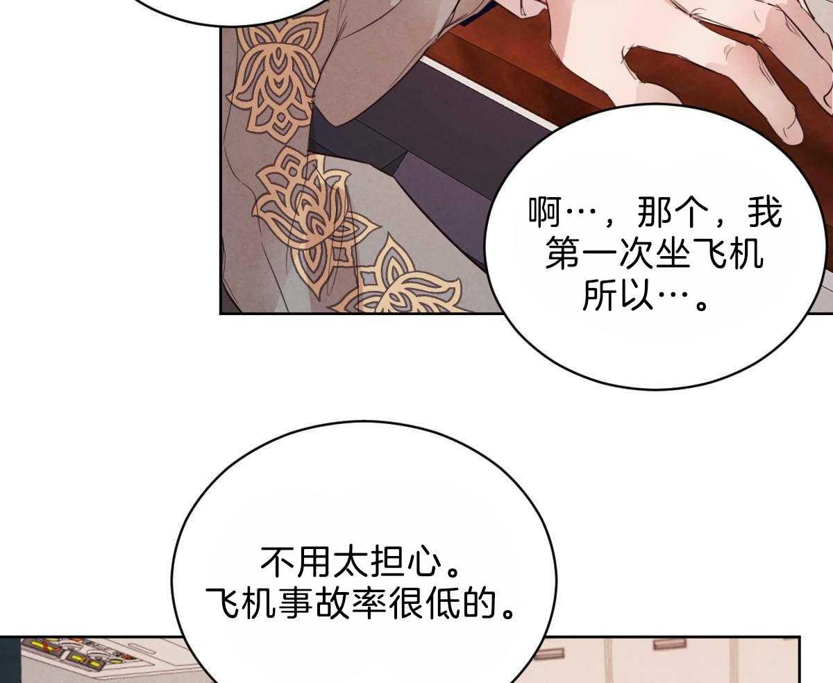 第103话_负担的梦29