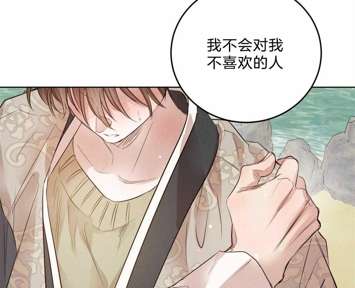 第101话_把你当做爱人14