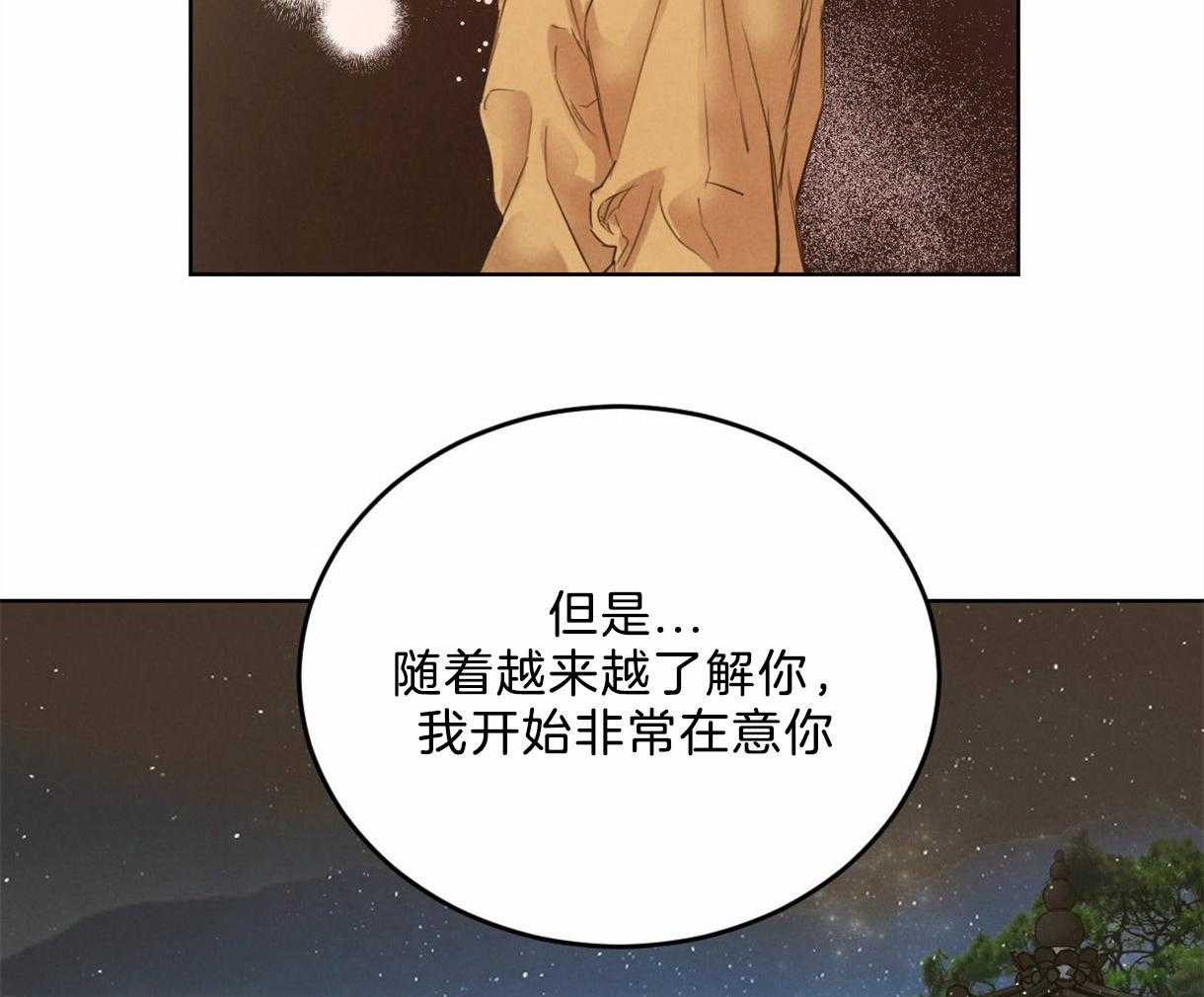 第101话_把你当做爱人21
