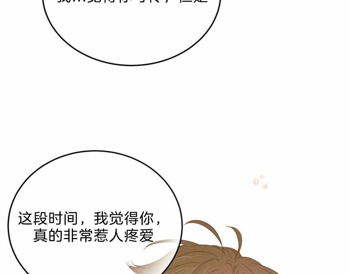 第101话_把你当做爱人27