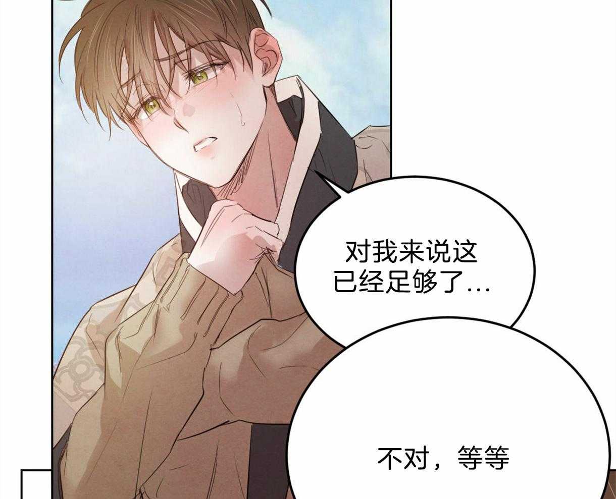 第101话_把你当做爱人3