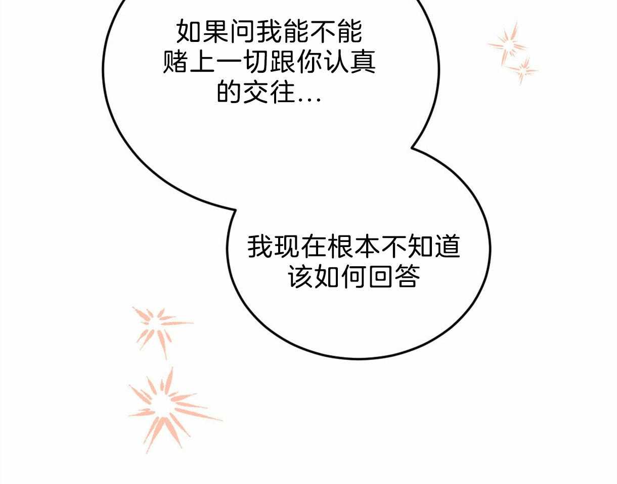 第101话_把你当做爱人30