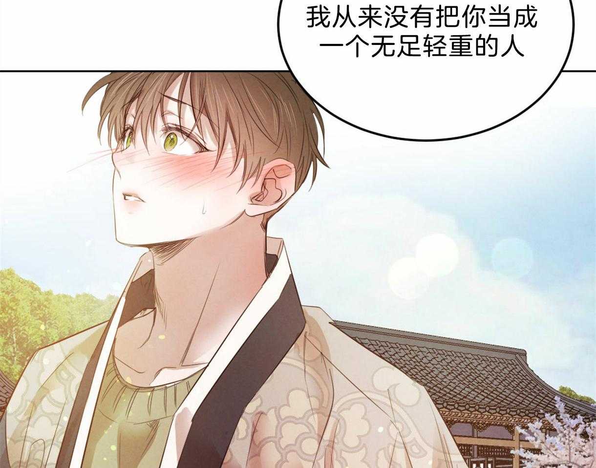第101话_把你当做爱人32