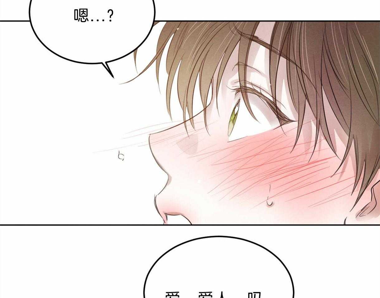 第101话_把你当做爱人37