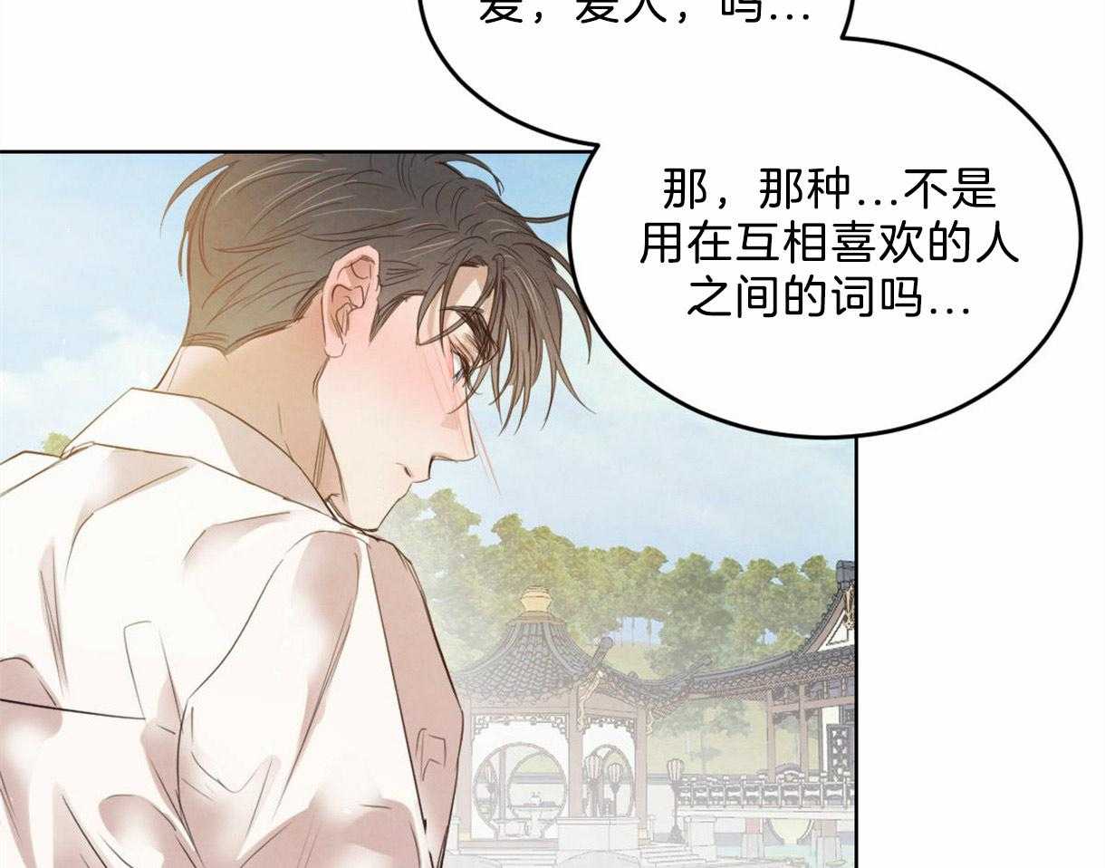 第101话_把你当做爱人38
