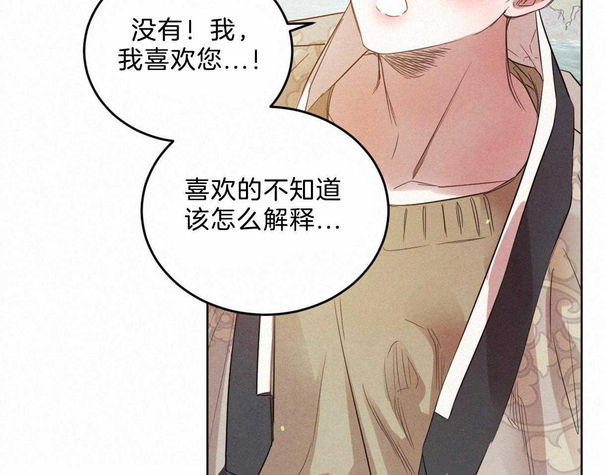 第101话_把你当做爱人40