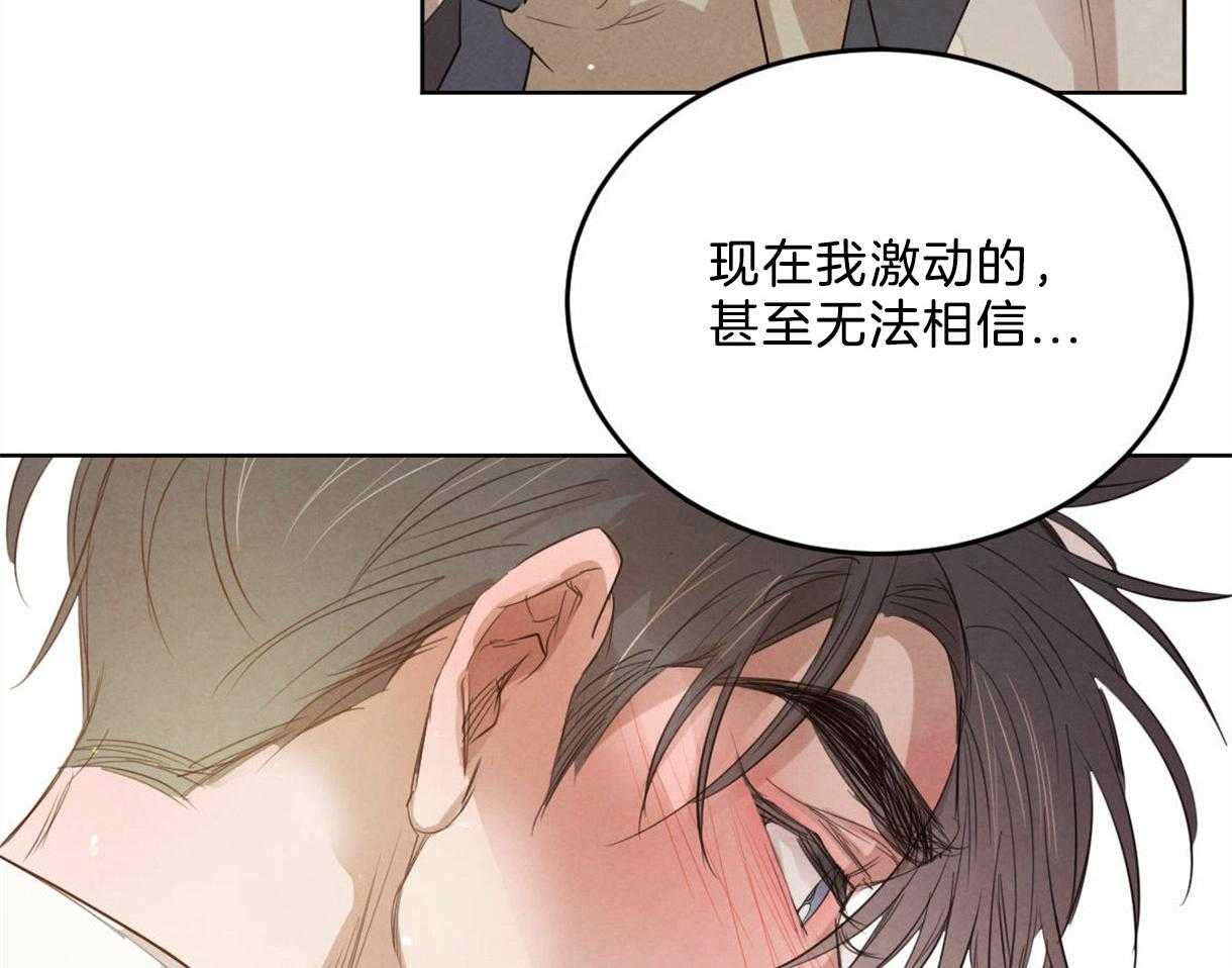 第101话_把你当做爱人41