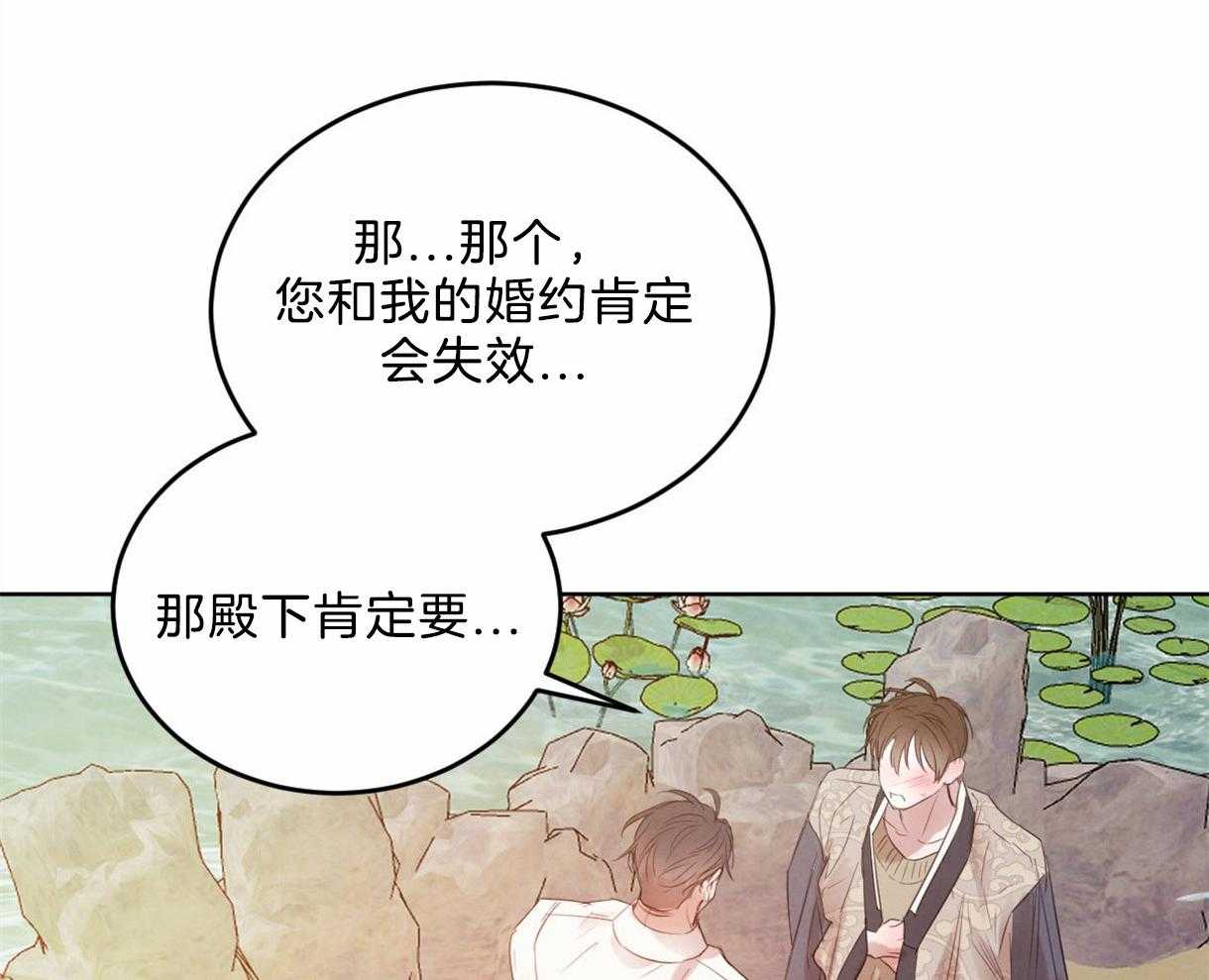 第101话_把你当做爱人7