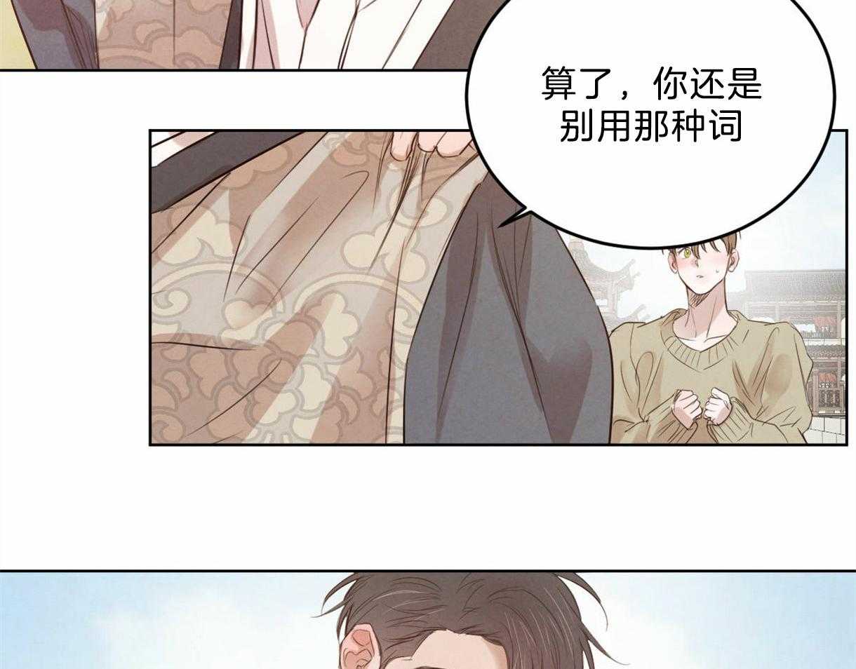 第100话_只是想留在你身边11