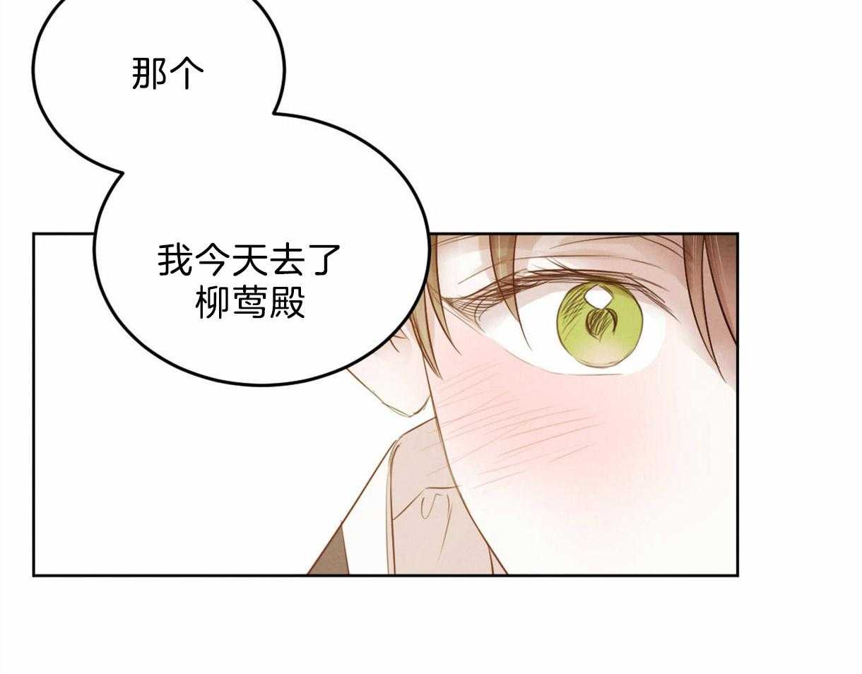 第100话_只是想留在你身边16