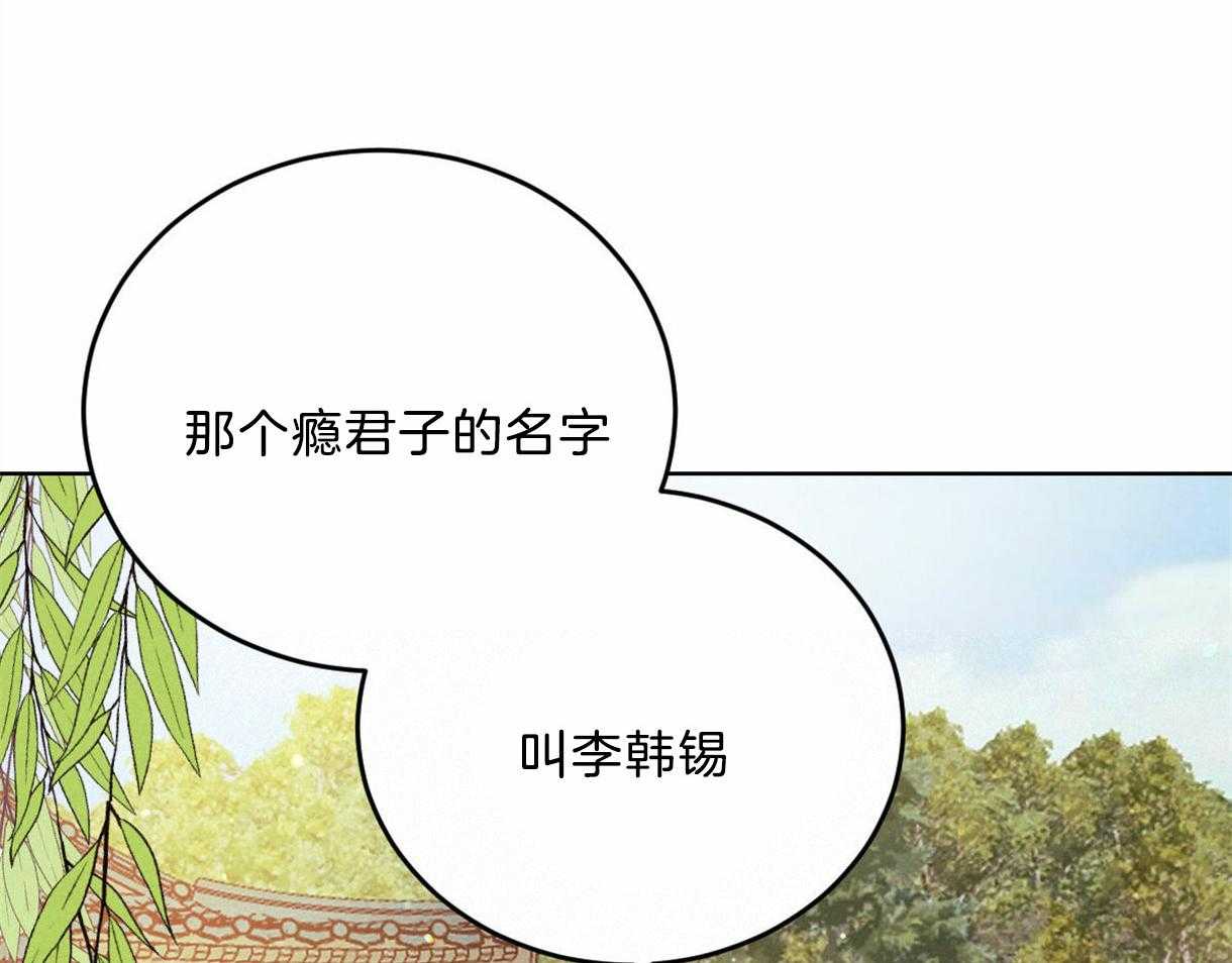 第100话_只是想留在你身边17