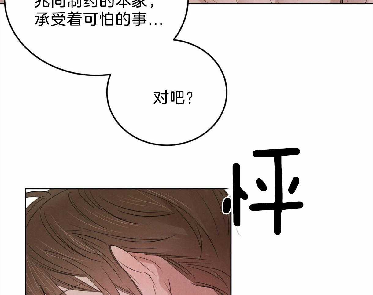 第100话_只是想留在你身边25