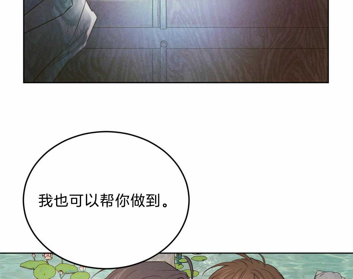 第100话_只是想留在你身边32