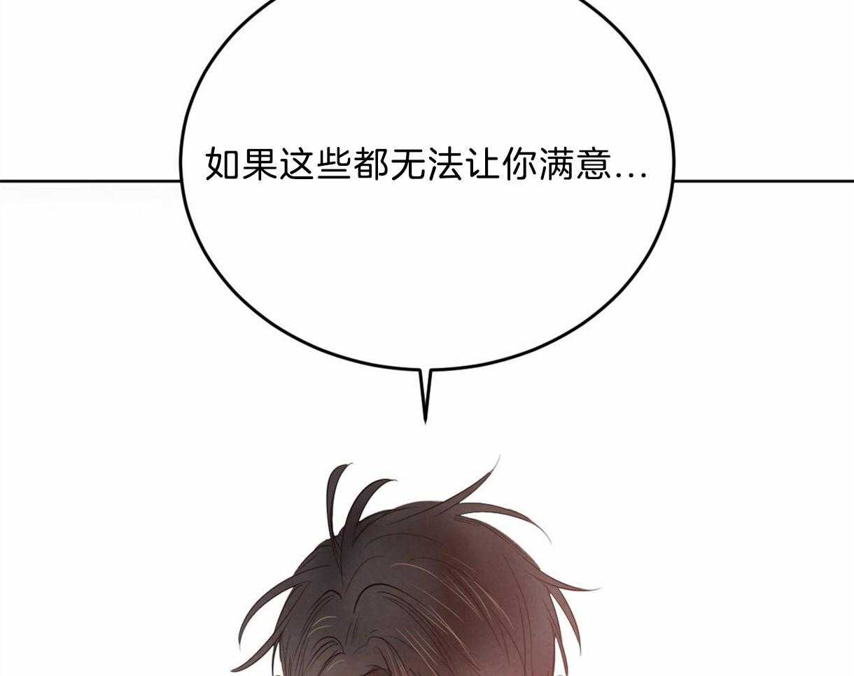 第100话_只是想留在你身边34