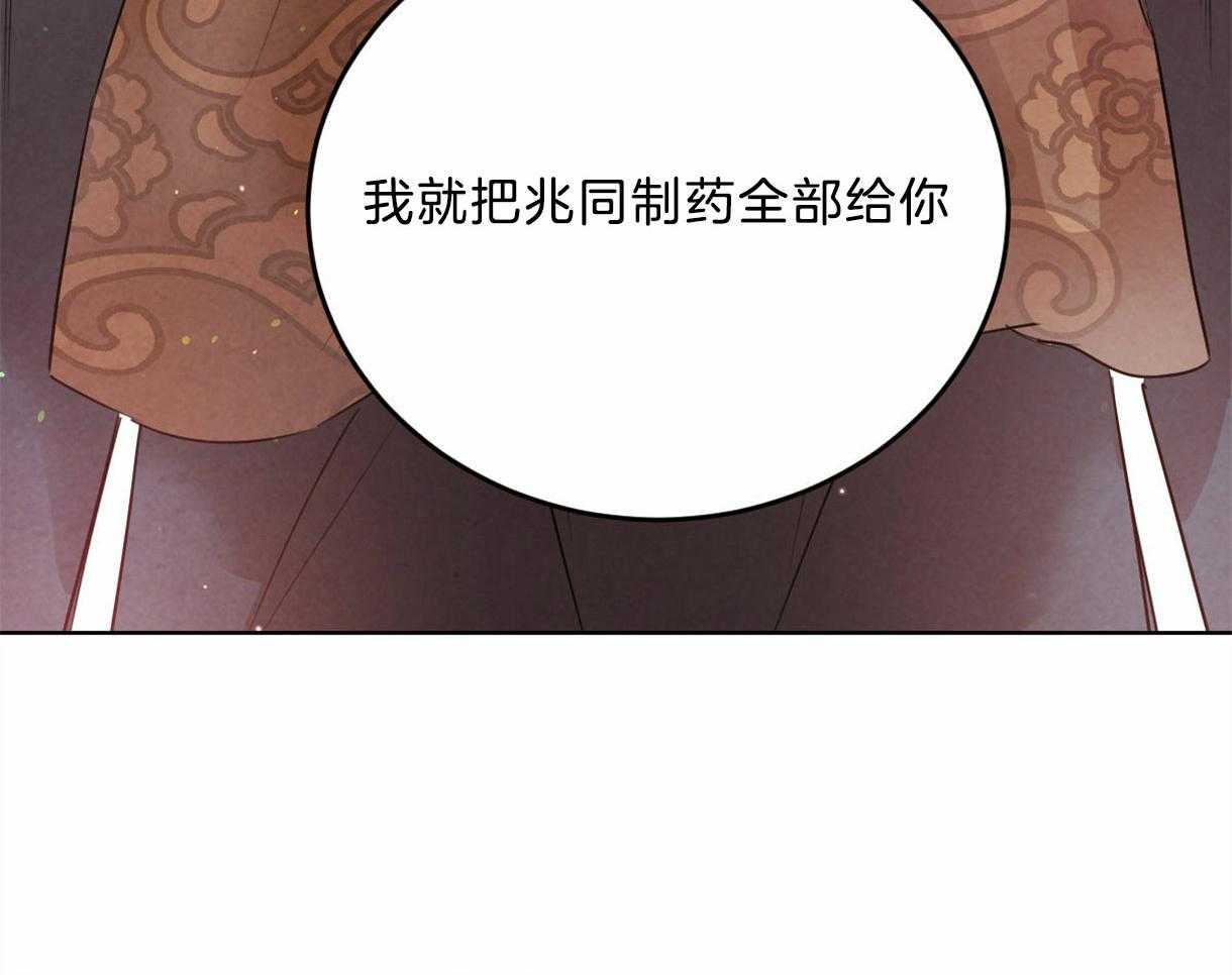 第100话_只是想留在你身边37