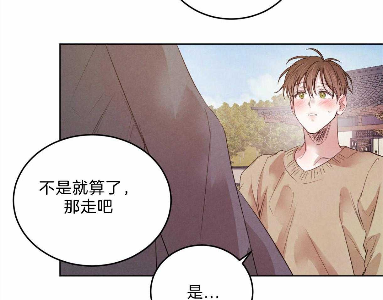 第100话_只是想留在你身边4
