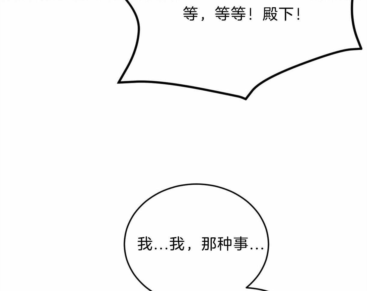 第100话_只是想留在你身边42