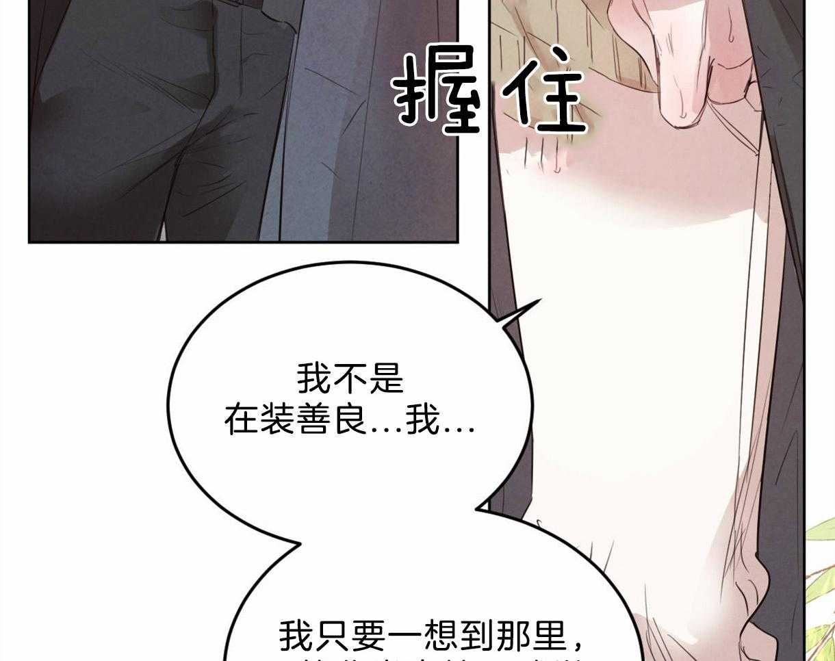 第100话_只是想留在你身边44