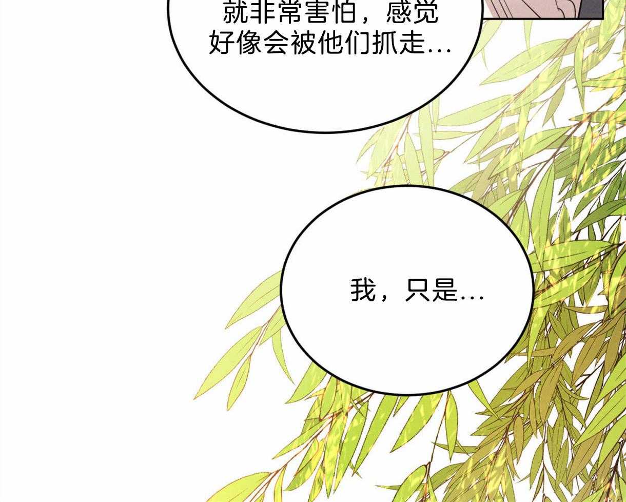 第100话_只是想留在你身边45