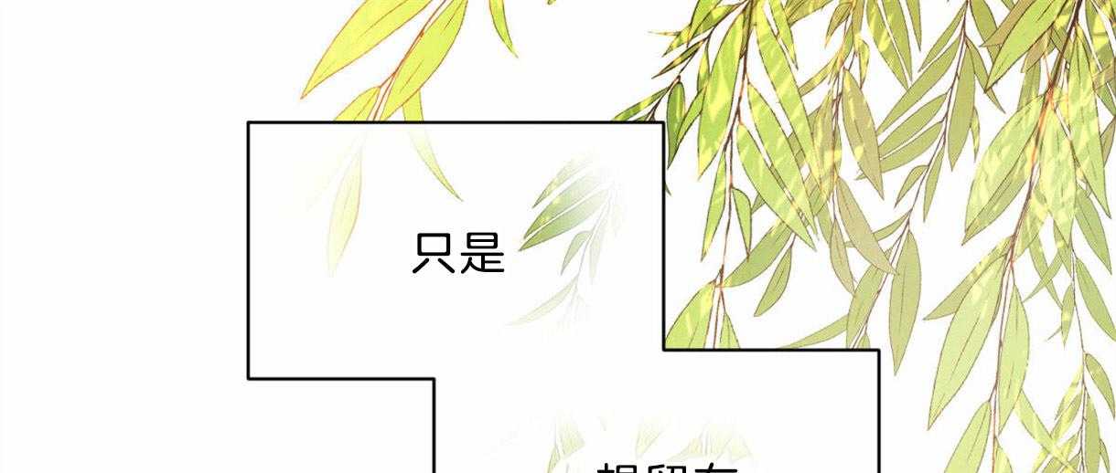第100话_只是想留在你身边46