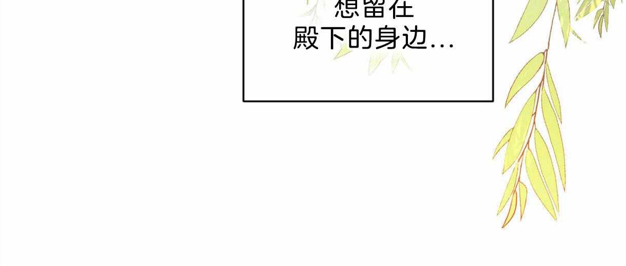第100话_只是想留在你身边47