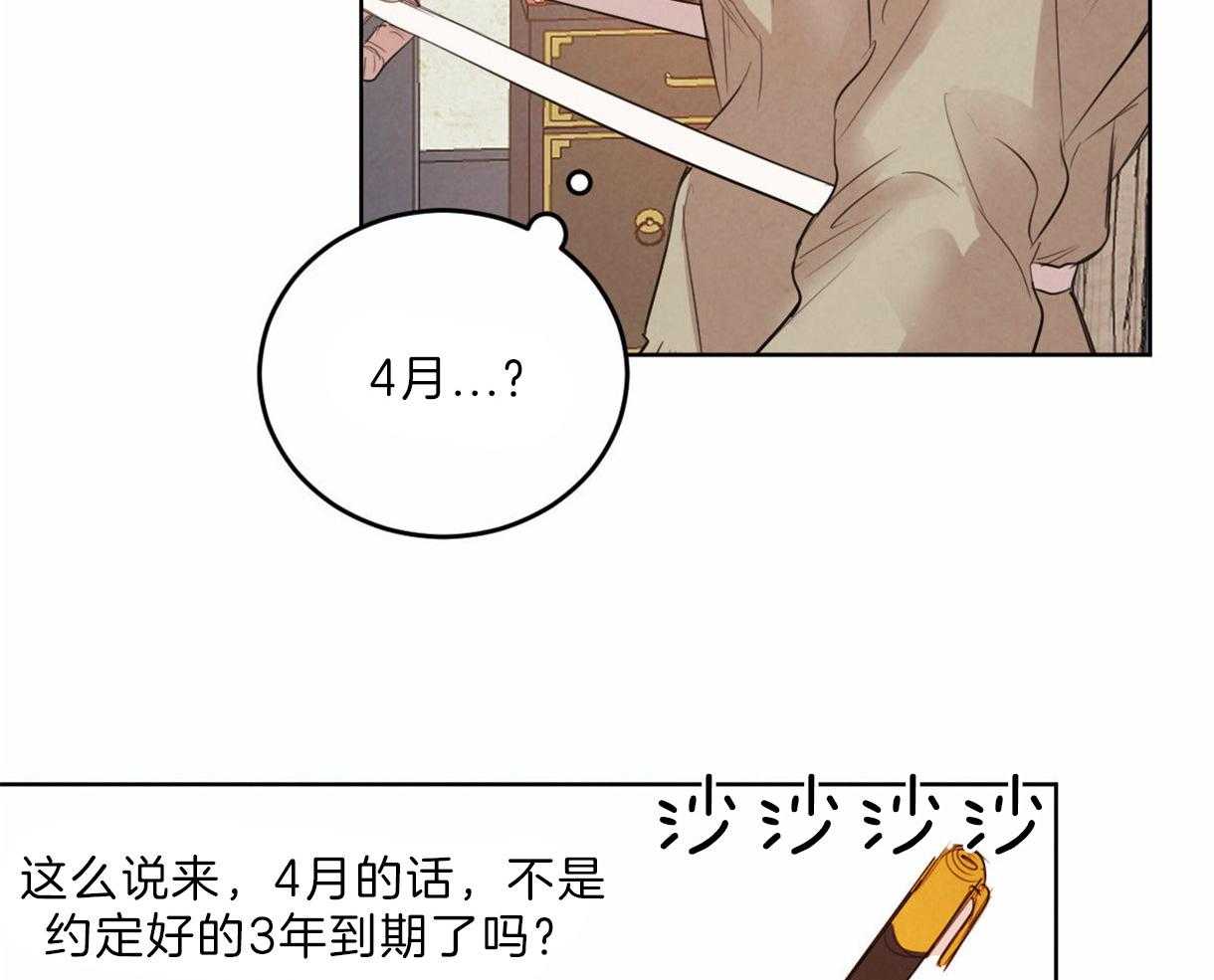 第99话_刺绣的花纹12