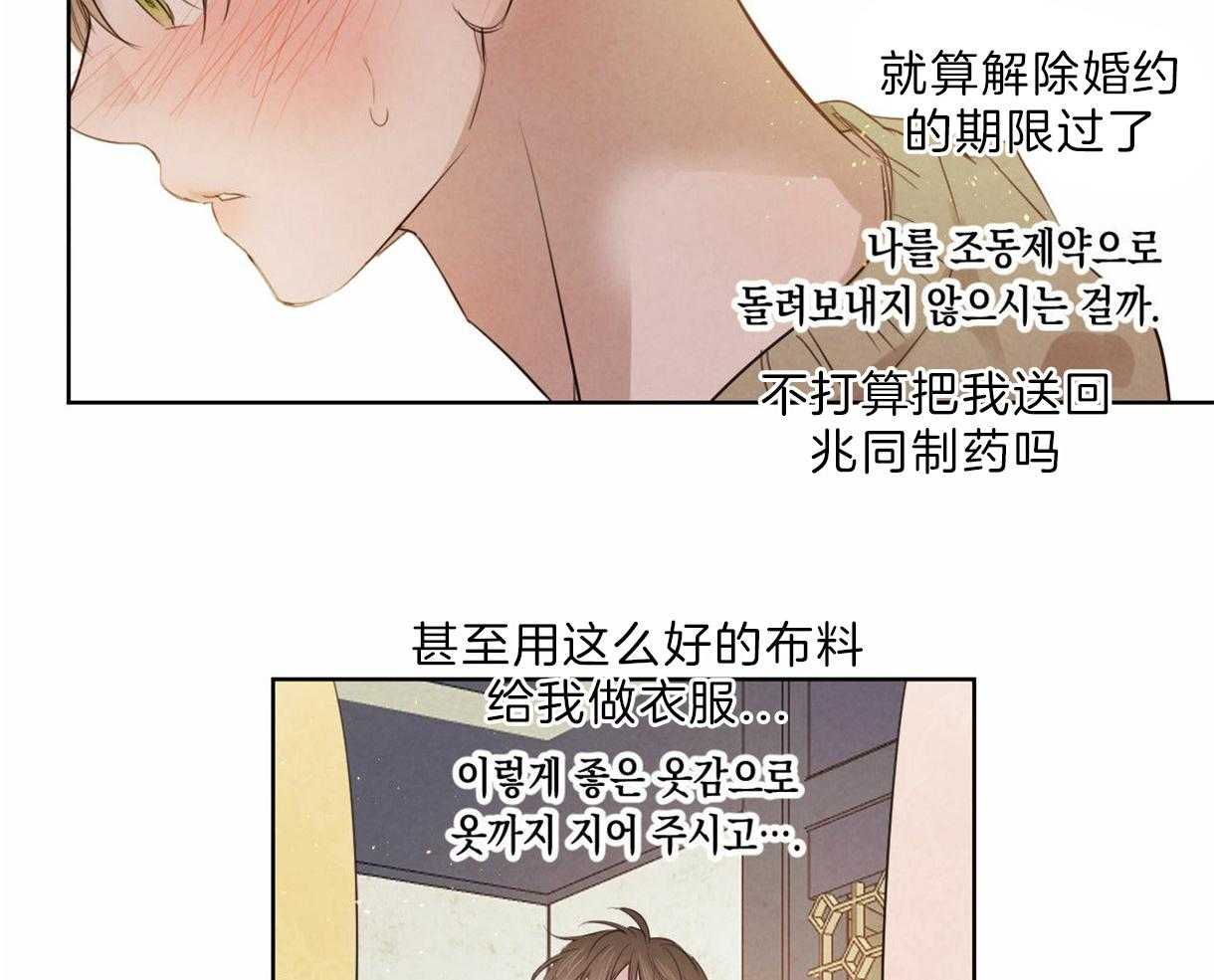 第99话_刺绣的花纹14