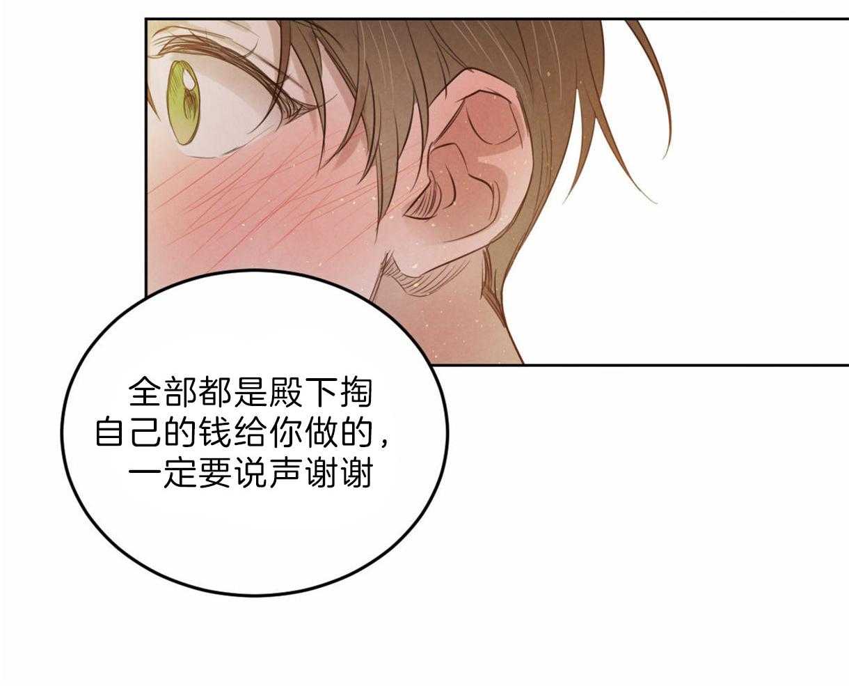 第99话_刺绣的花纹17