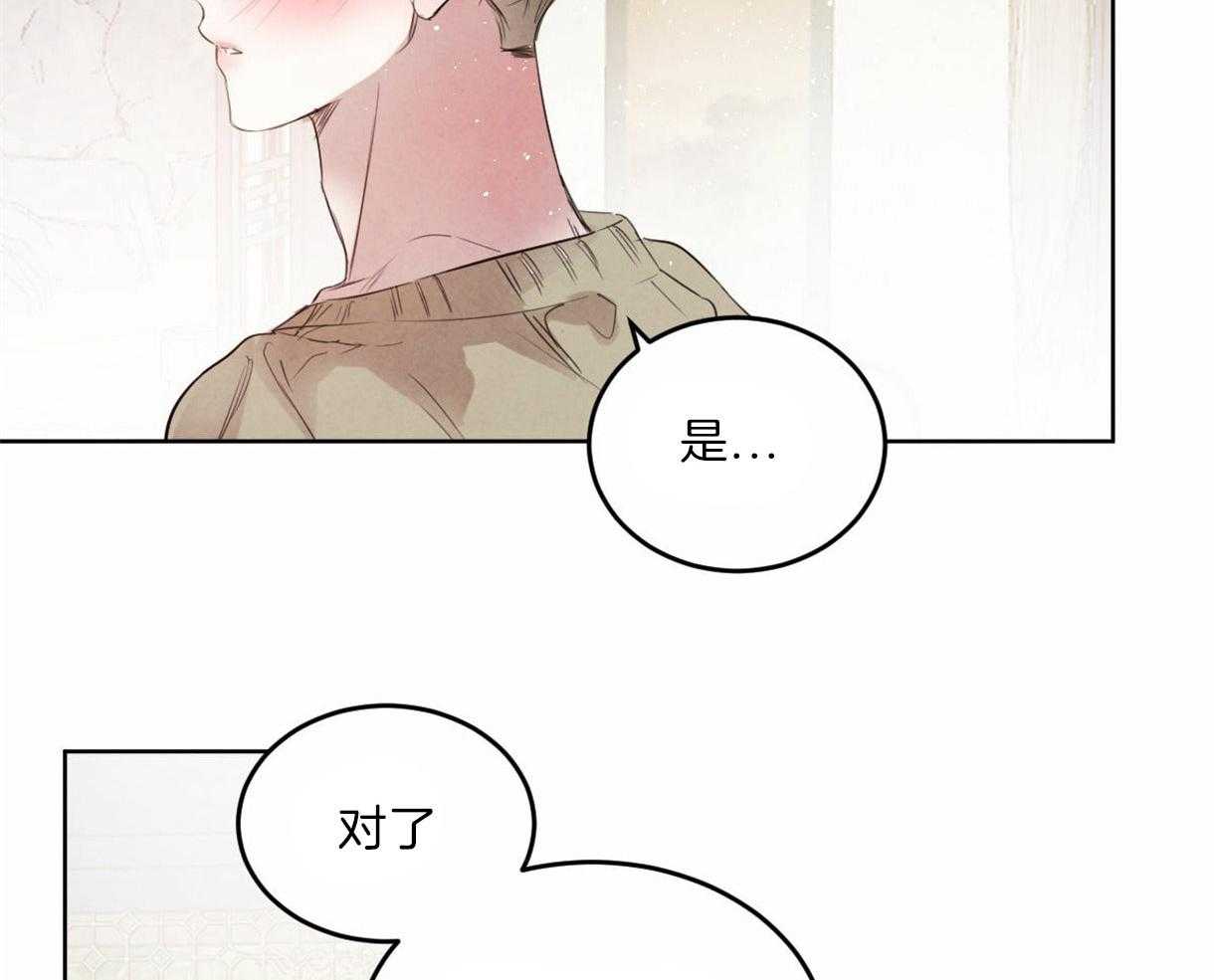 第99话_刺绣的花纹20