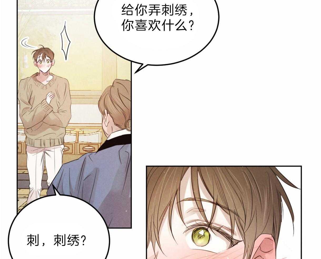第99话_刺绣的花纹21