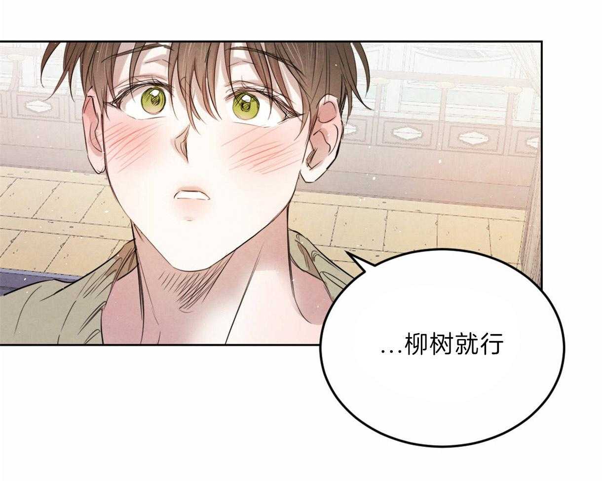 第99话_刺绣的花纹25
